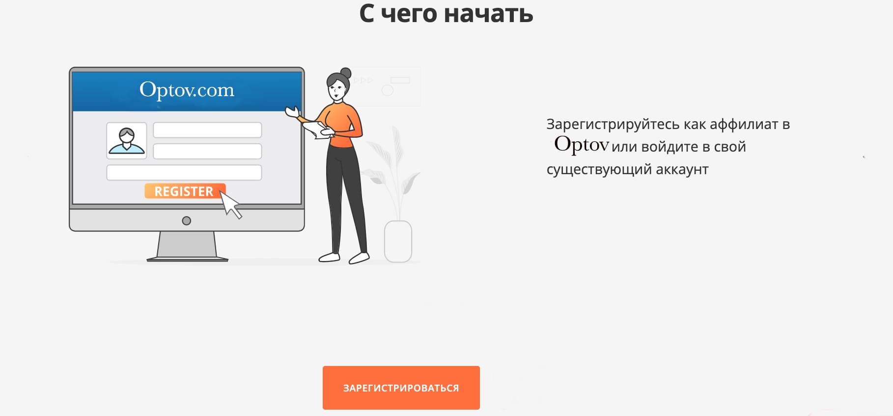 Украинская партнерская программа товарка Украинская партнерская программа товарка