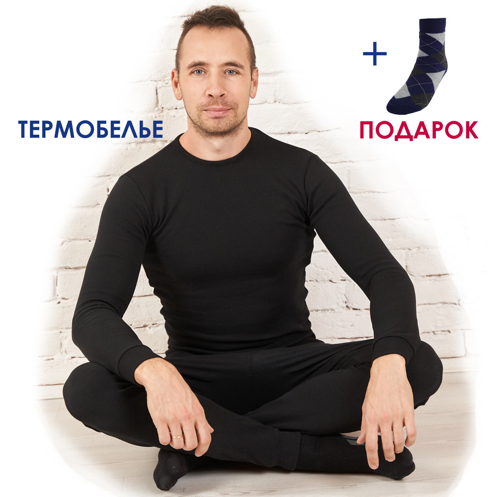 Купить термобелье мужское на флисе теплое норвежское черное в Украине наOptov.com