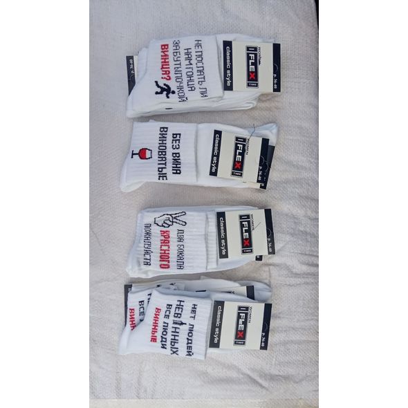 Жіночі білі шкарпетки з написами прикольними 0007, фото 