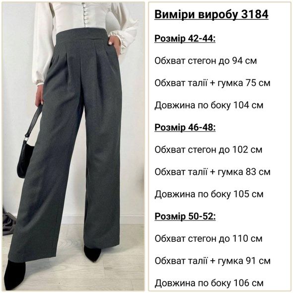 Женские брюки палаццо теплые серые 3184, Цвет: Серый, Размер: S-M (42-44 UKR), фото , изображение 3