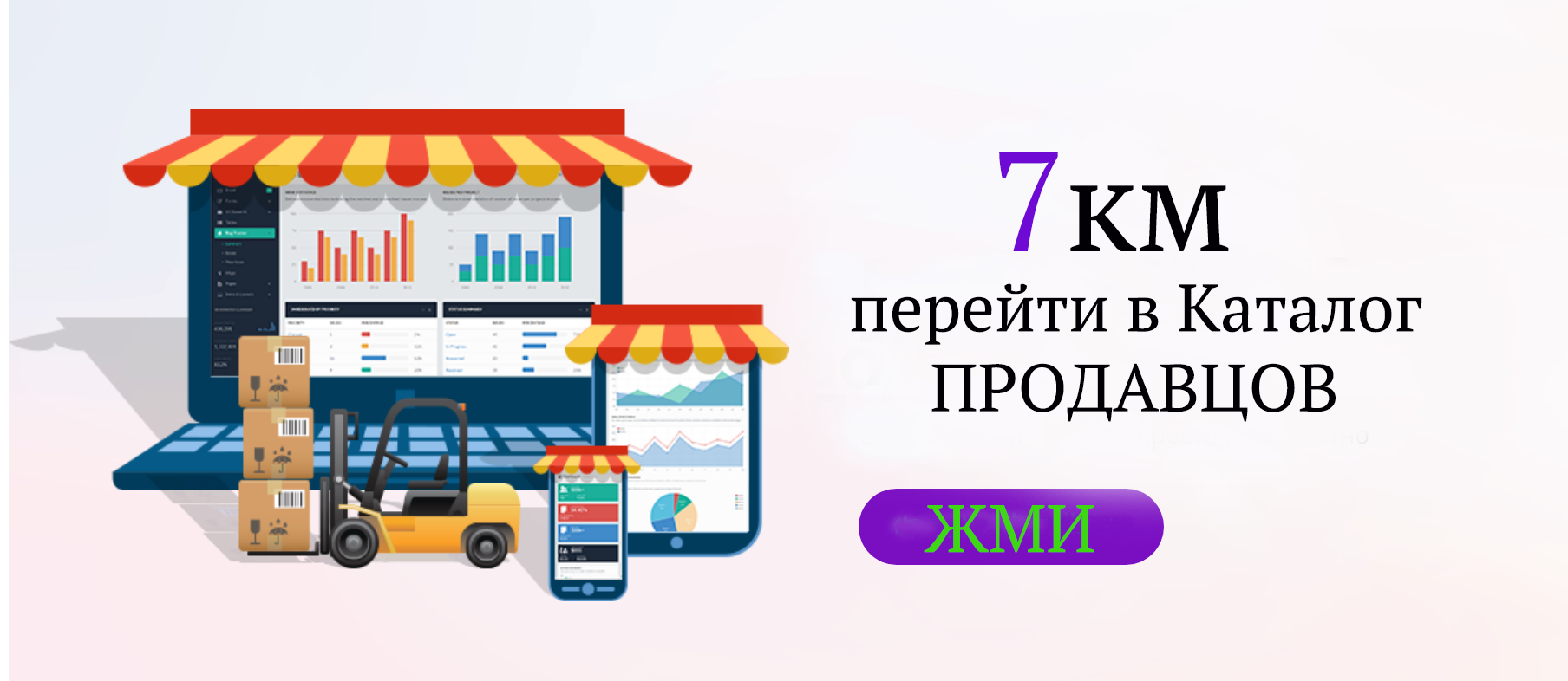 Каталог продавцов